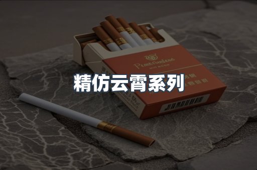 云霄香烟批发